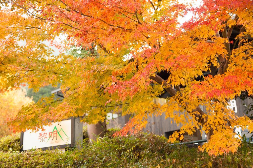 료칸 여명 旅館 黎明 Ryokan Reimei Yufu Εξωτερικό φωτογραφία
